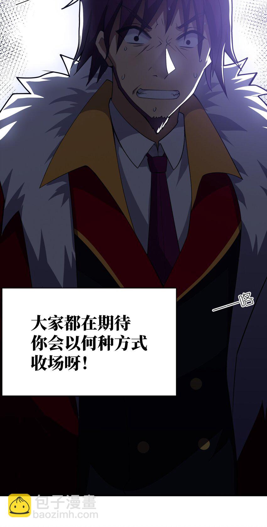《最强魔君的我，突然变小了?!》048 最高效的战争方法 第31页