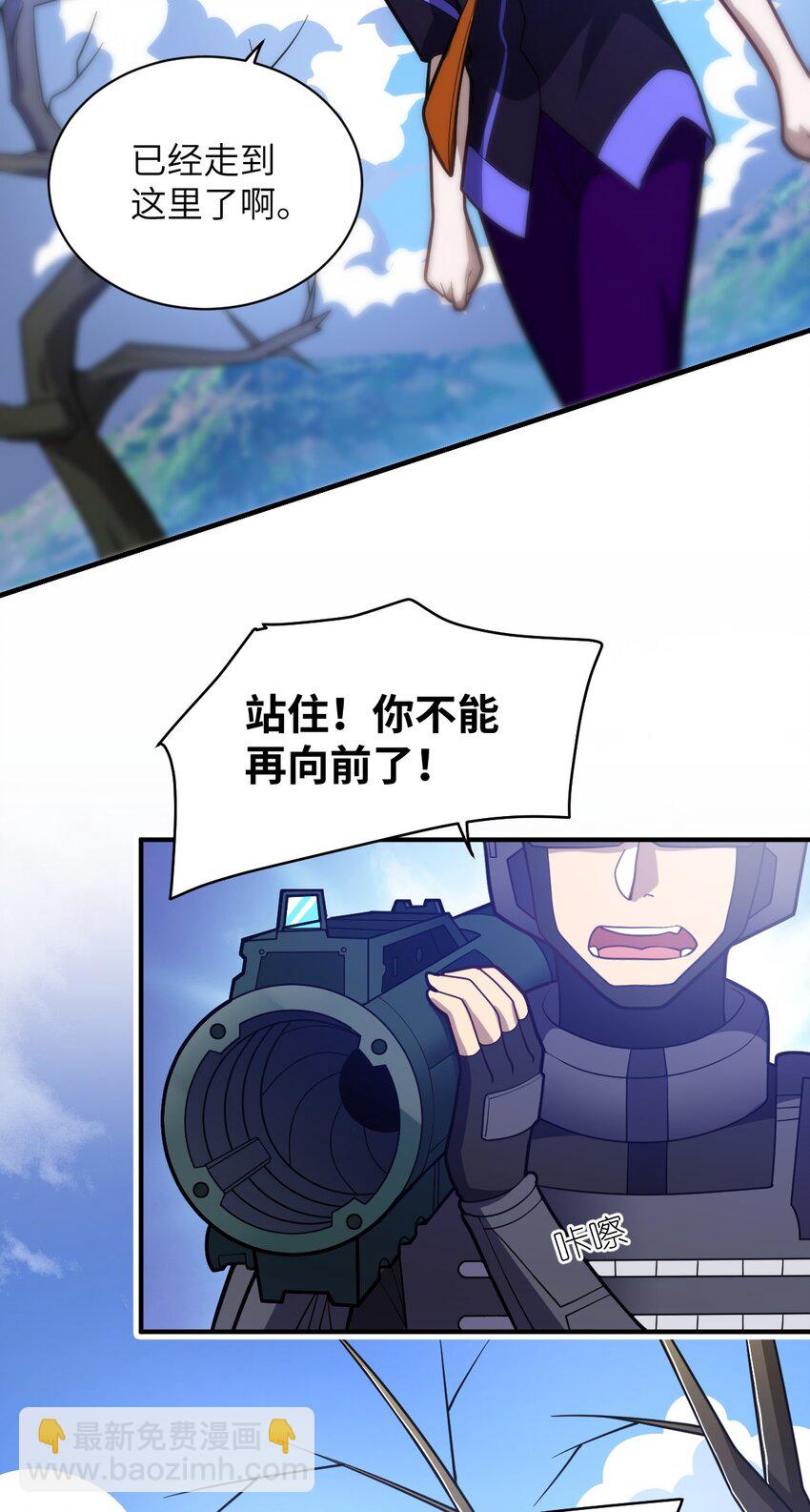 《最强魔君的我，突然变小了?!》048 最高效的战争方法 第3页