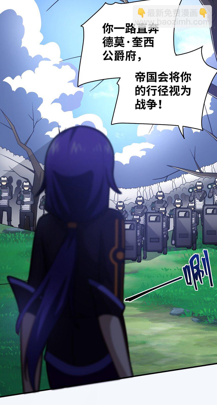 《最强魔君的我，突然变小了?!》048 最高效的战争方法 第4页