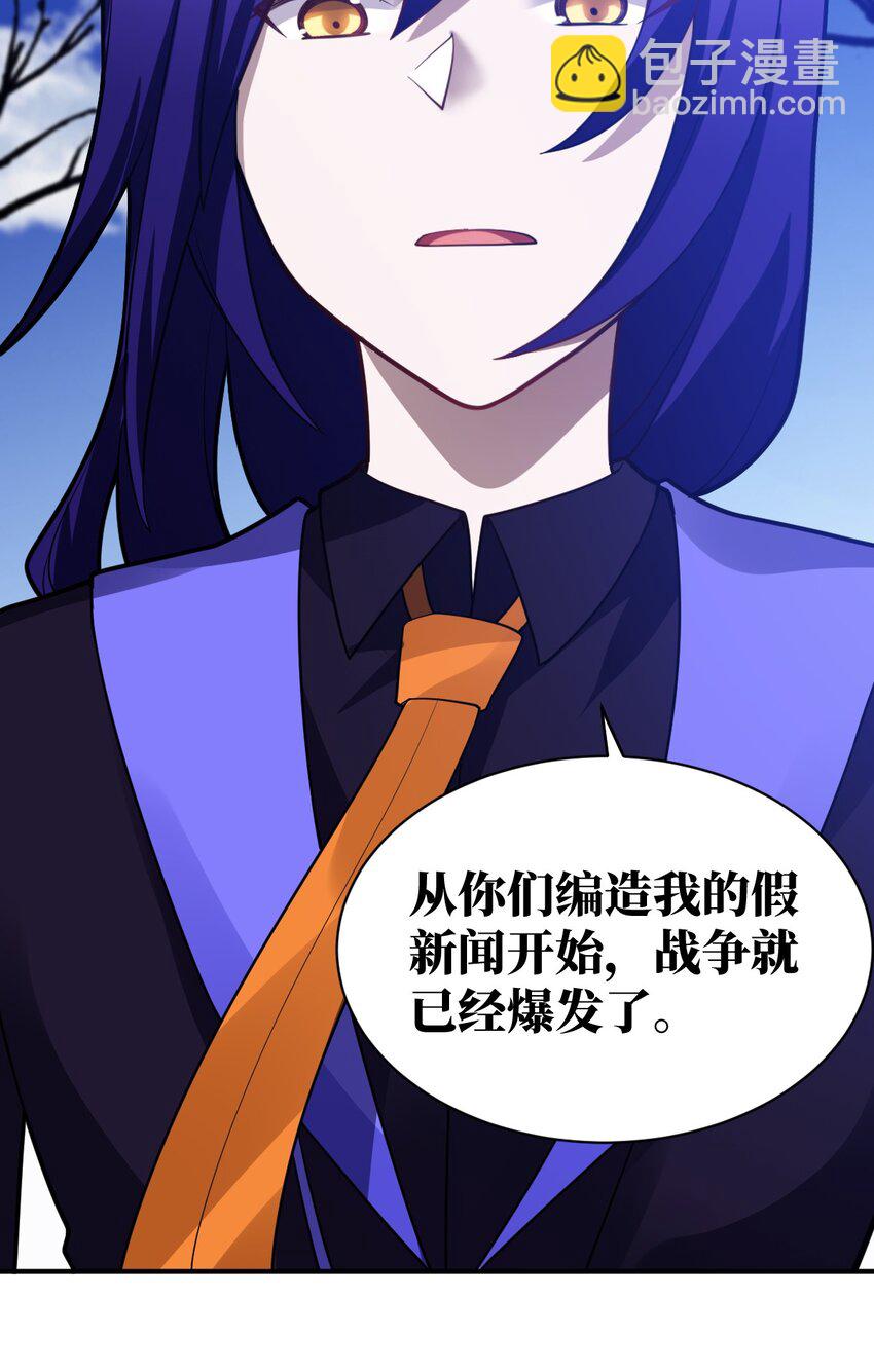 《最强魔君的我，突然变小了?!》048 最高效的战争方法 第6页