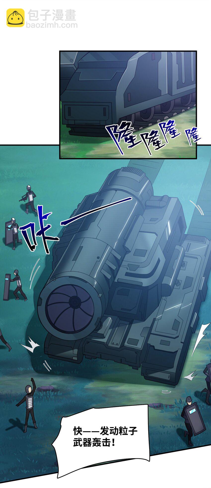 《最强魔君的我，突然变小了?!》048 最高效的战争方法 第9页