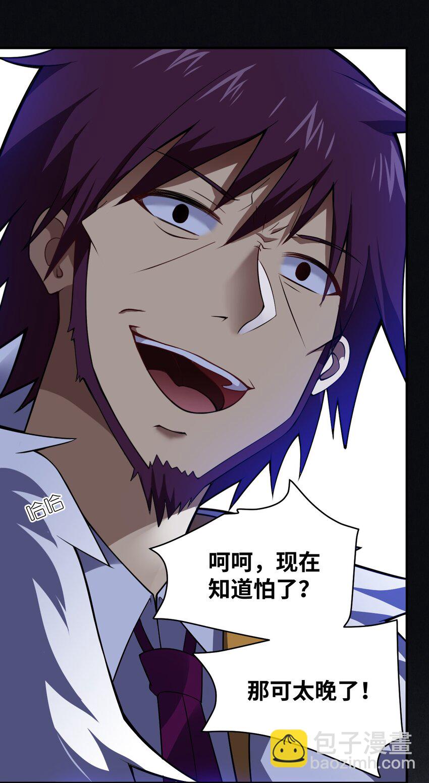 《最强魔君的我，突然变小了?!》050 他乡遇故人 第11页