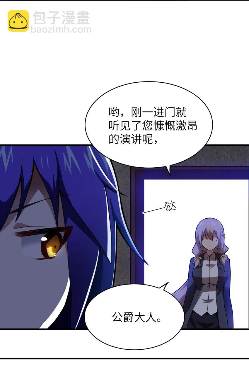 《最强魔君的我，突然变小了?!》050 他乡遇故人 第13页