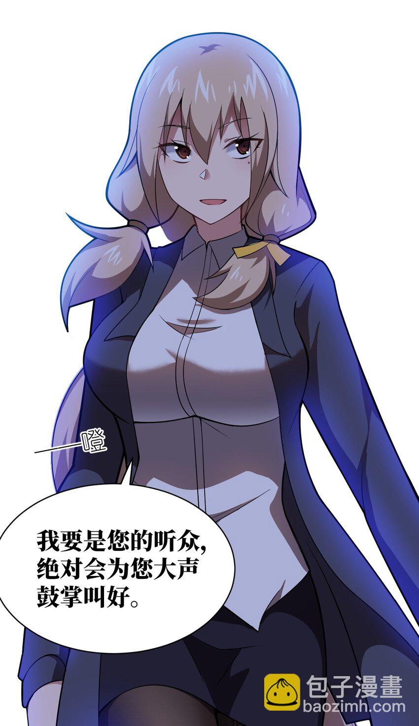 《最强魔君的我，突然变小了?!》050 他乡遇故人 第14页
