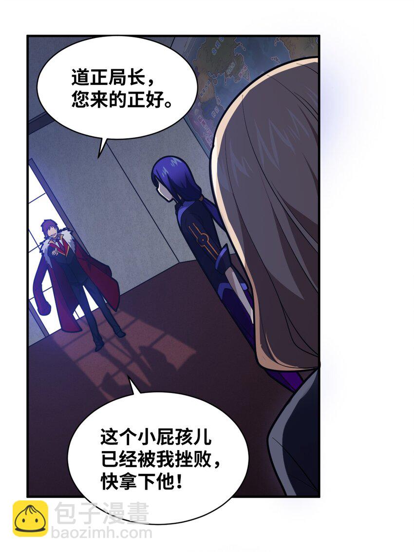 《最强魔君的我，突然变小了?!》050 他乡遇故人 第16页