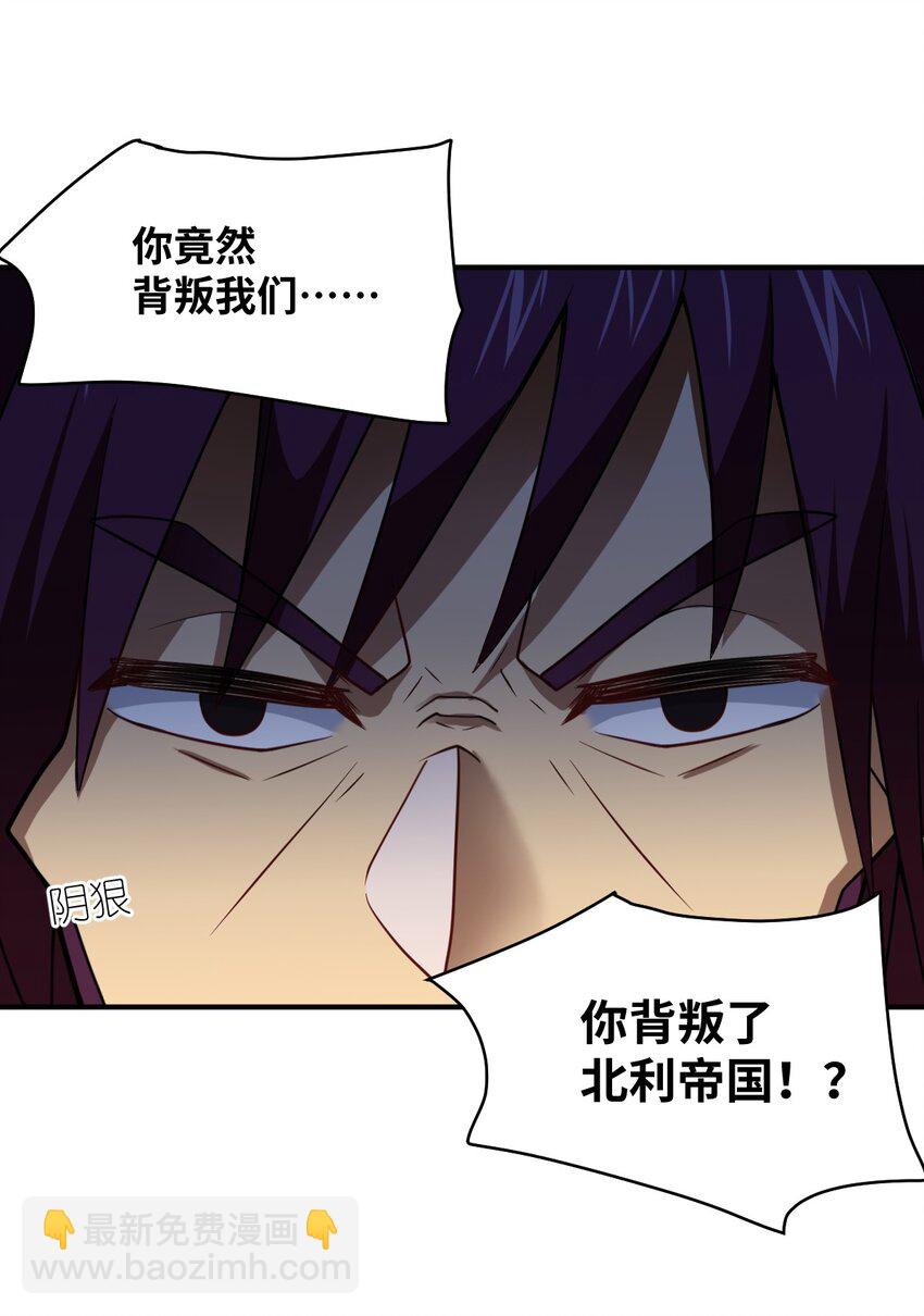 《最强魔君的我，突然变小了?!》050 他乡遇故人 第21页