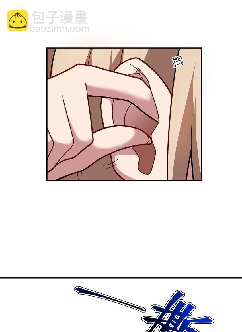 《最强魔君的我，突然变小了?!》050 他乡遇故人 第23页