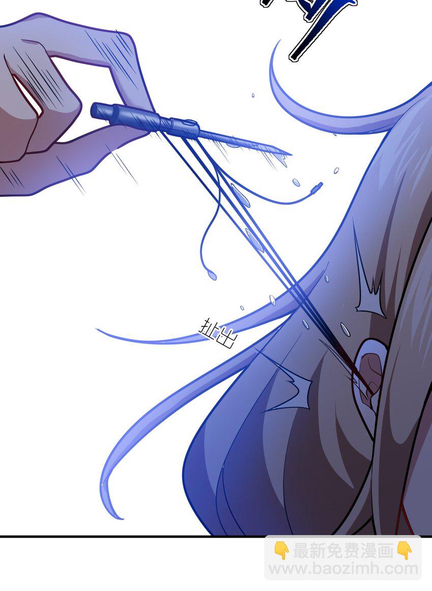 《最强魔君的我，突然变小了?!》050 他乡遇故人 第24页