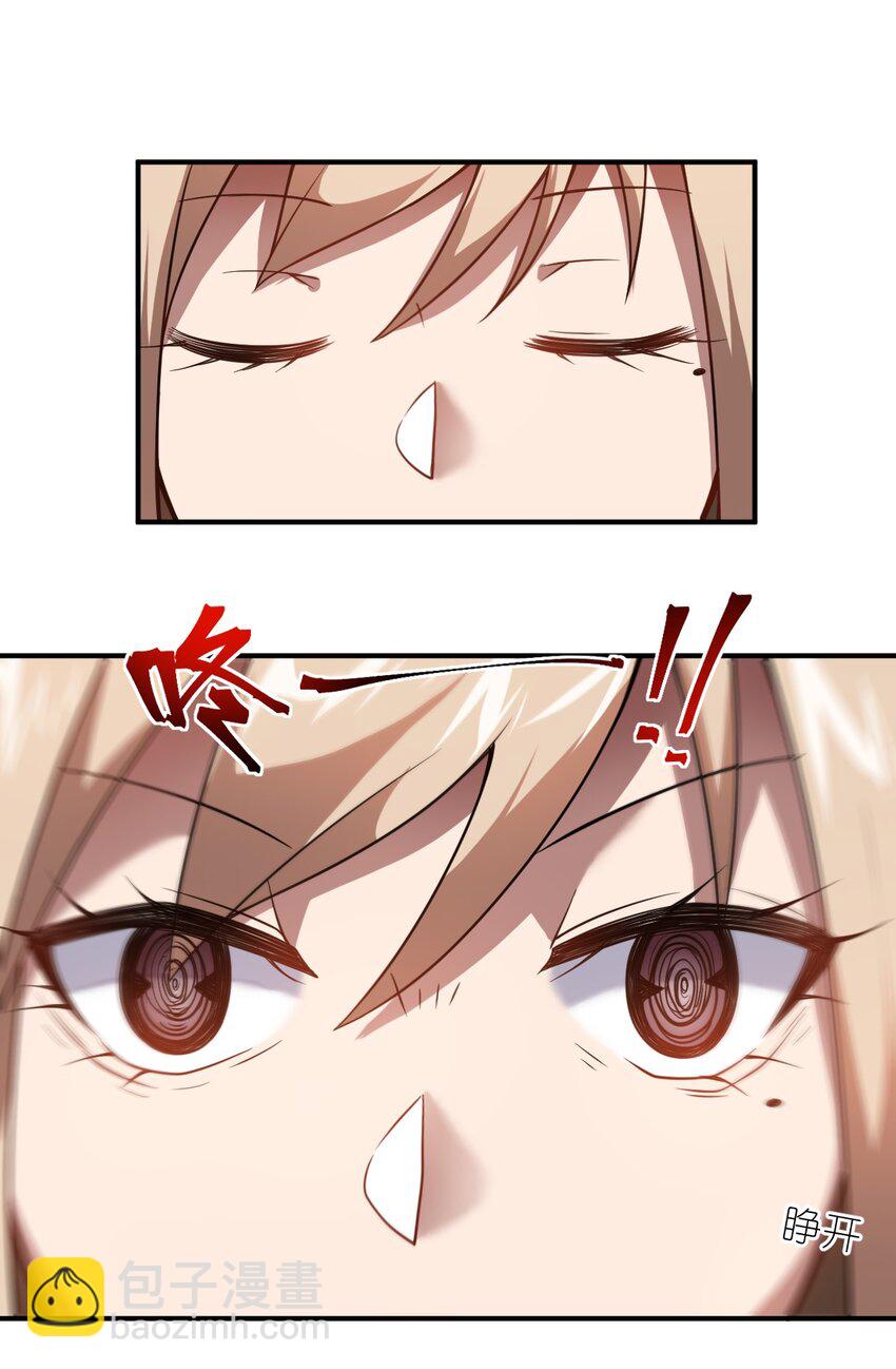 《最强魔君的我，突然变小了?!》050 他乡遇故人 第25页