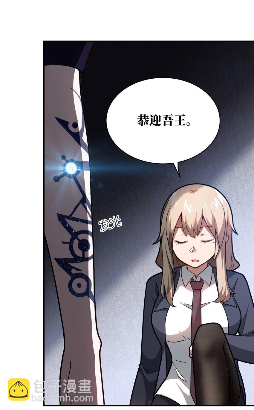 《最强魔君的我，突然变小了?!》050 他乡遇故人 第28页