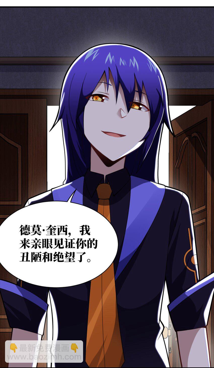 《最强魔君的我，突然变小了?!》050 他乡遇故人 第2页