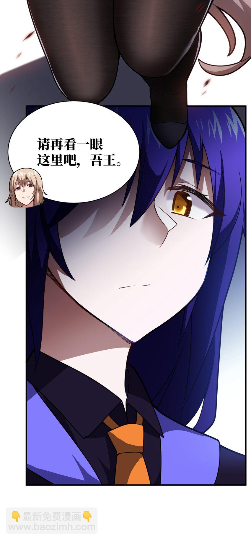 《最强魔君的我，突然变小了?!》050 他乡遇故人 第30页