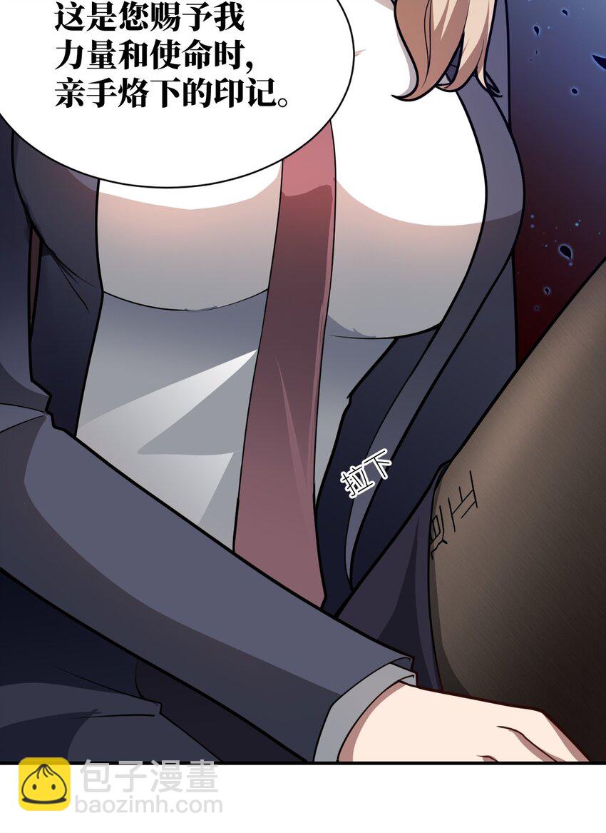 《最强魔君的我，突然变小了?!》050 他乡遇故人 第32页