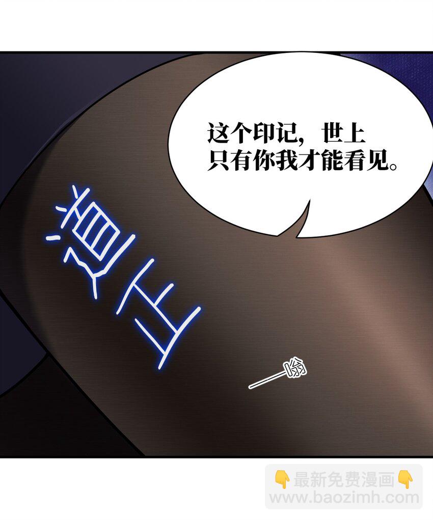 《最强魔君的我，突然变小了?!》050 他乡遇故人 第33页