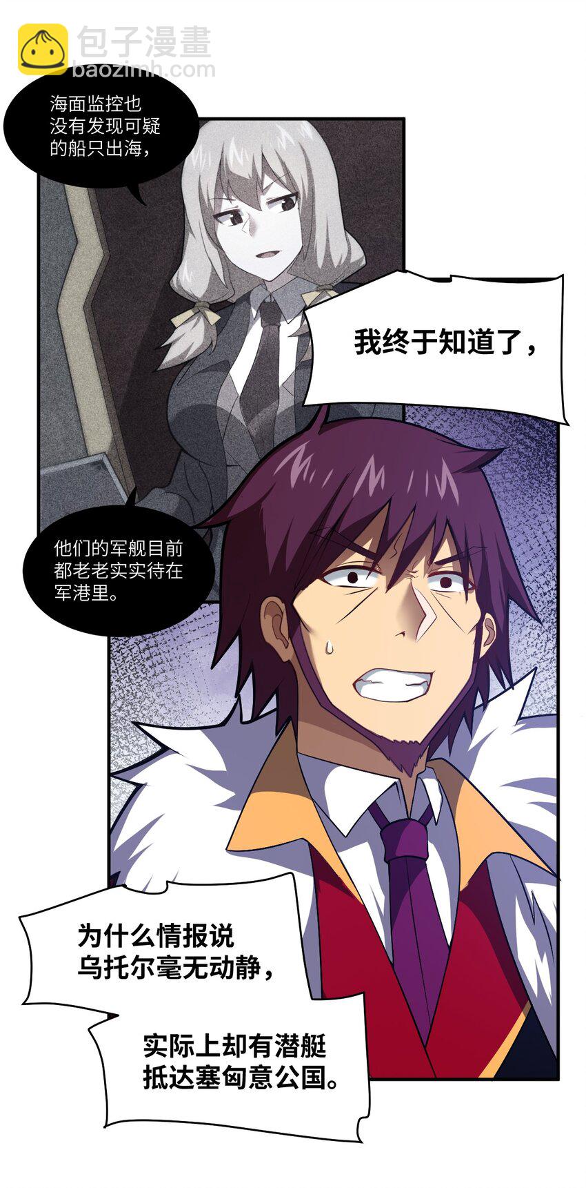 《最强魔君的我，突然变小了?!》050 他乡遇故人 第37页
