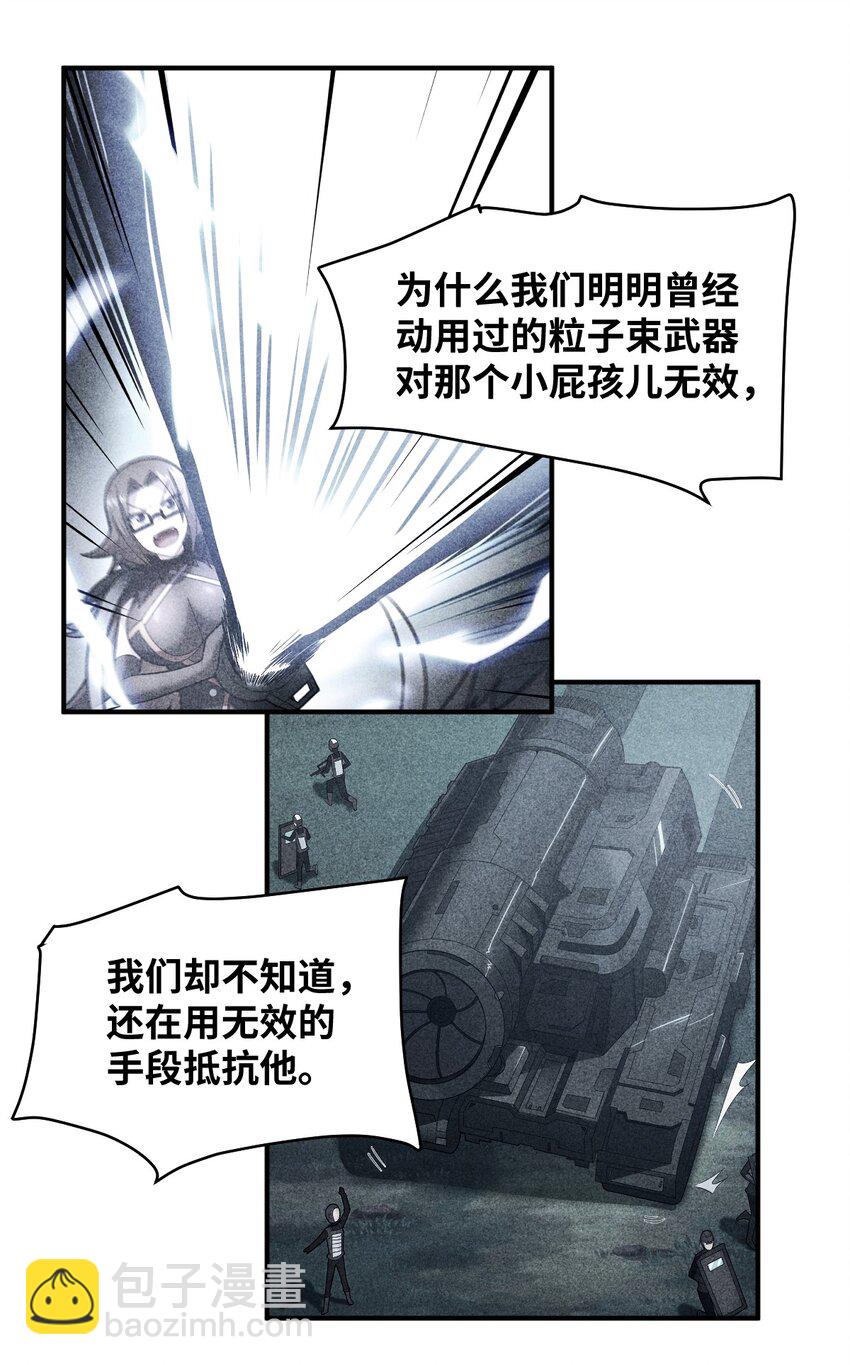 《最强魔君的我，突然变小了?!》050 他乡遇故人 第38页