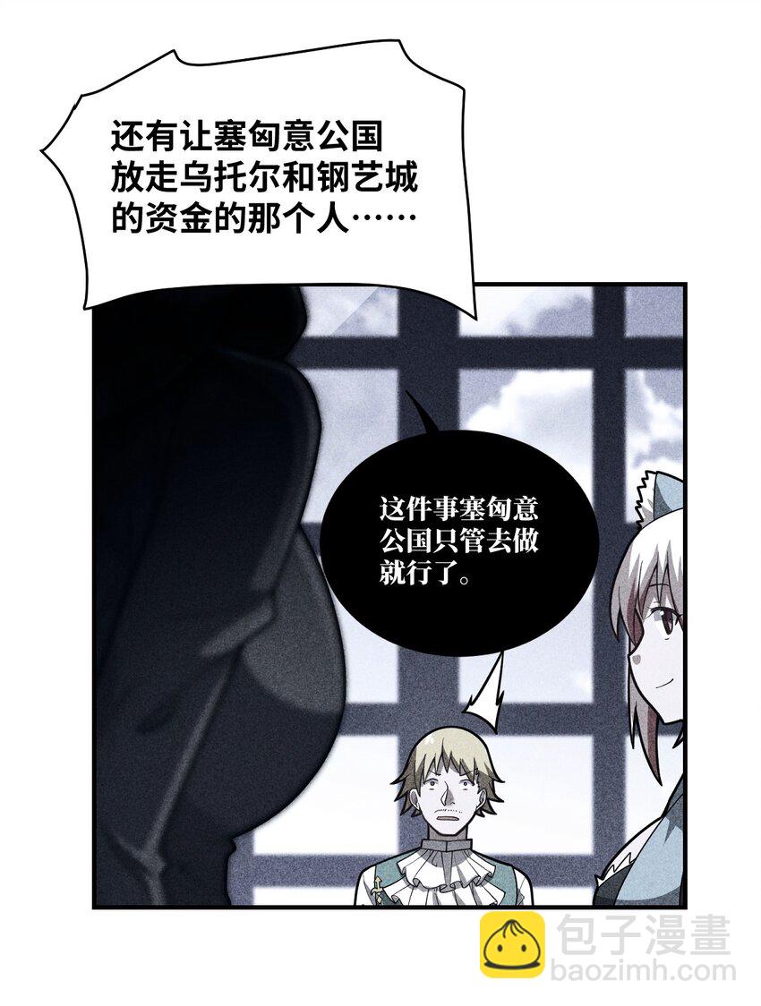 《最强魔君的我，突然变小了?!》050 他乡遇故人 第39页