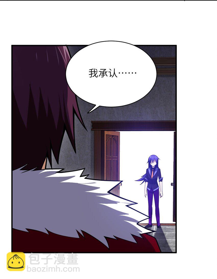 《最强魔君的我，突然变小了?!》050 他乡遇故人 第3页