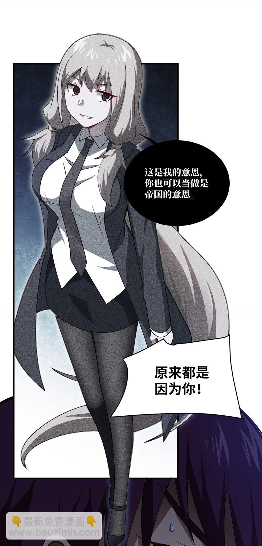 《最强魔君的我，突然变小了?!》050 他乡遇故人 第40页