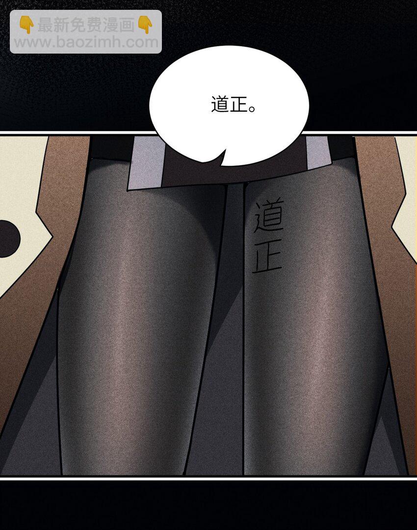 《最强魔君的我，突然变小了?!》050 他乡遇故人 第43页