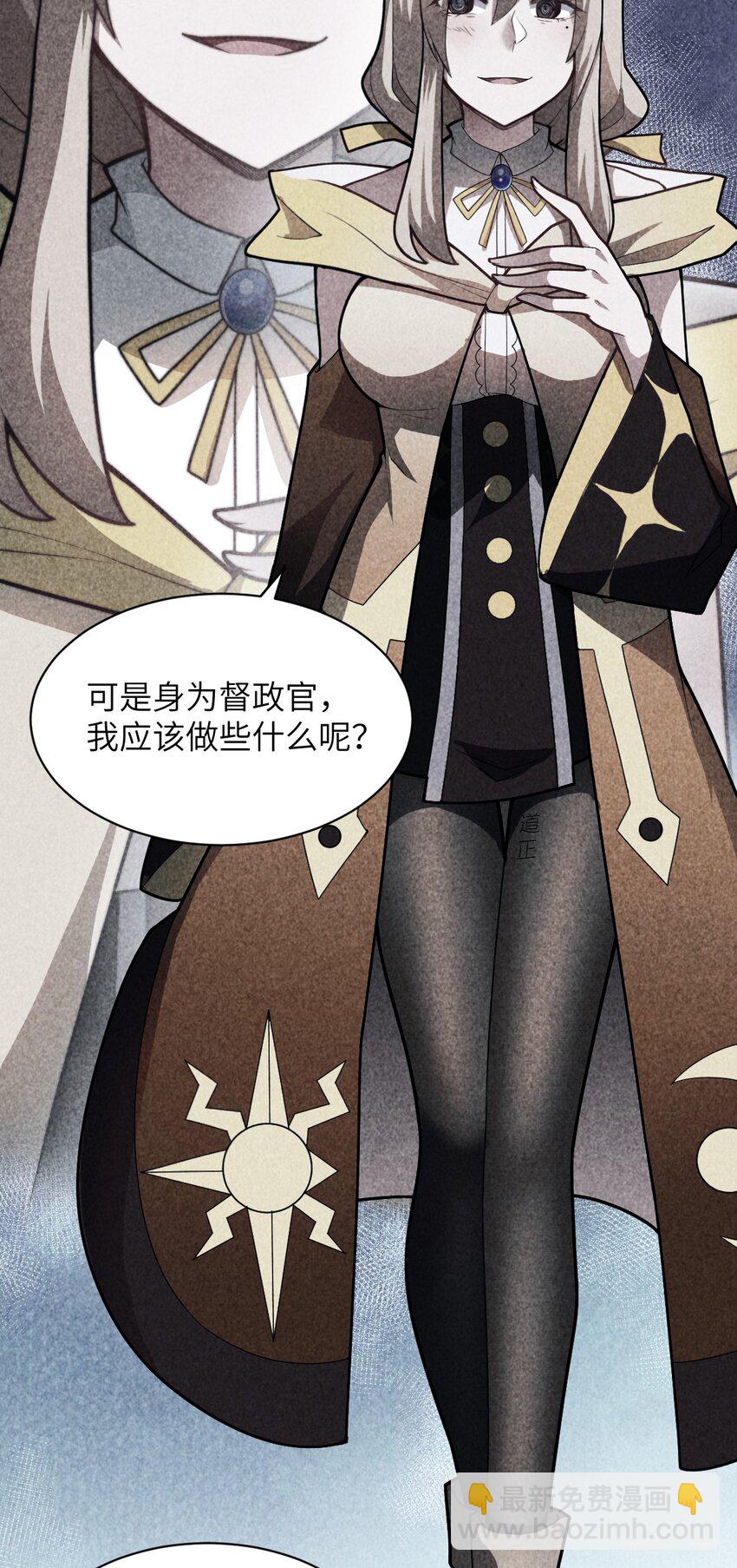 《最强魔君的我，突然变小了?!》050 他乡遇故人 第45页