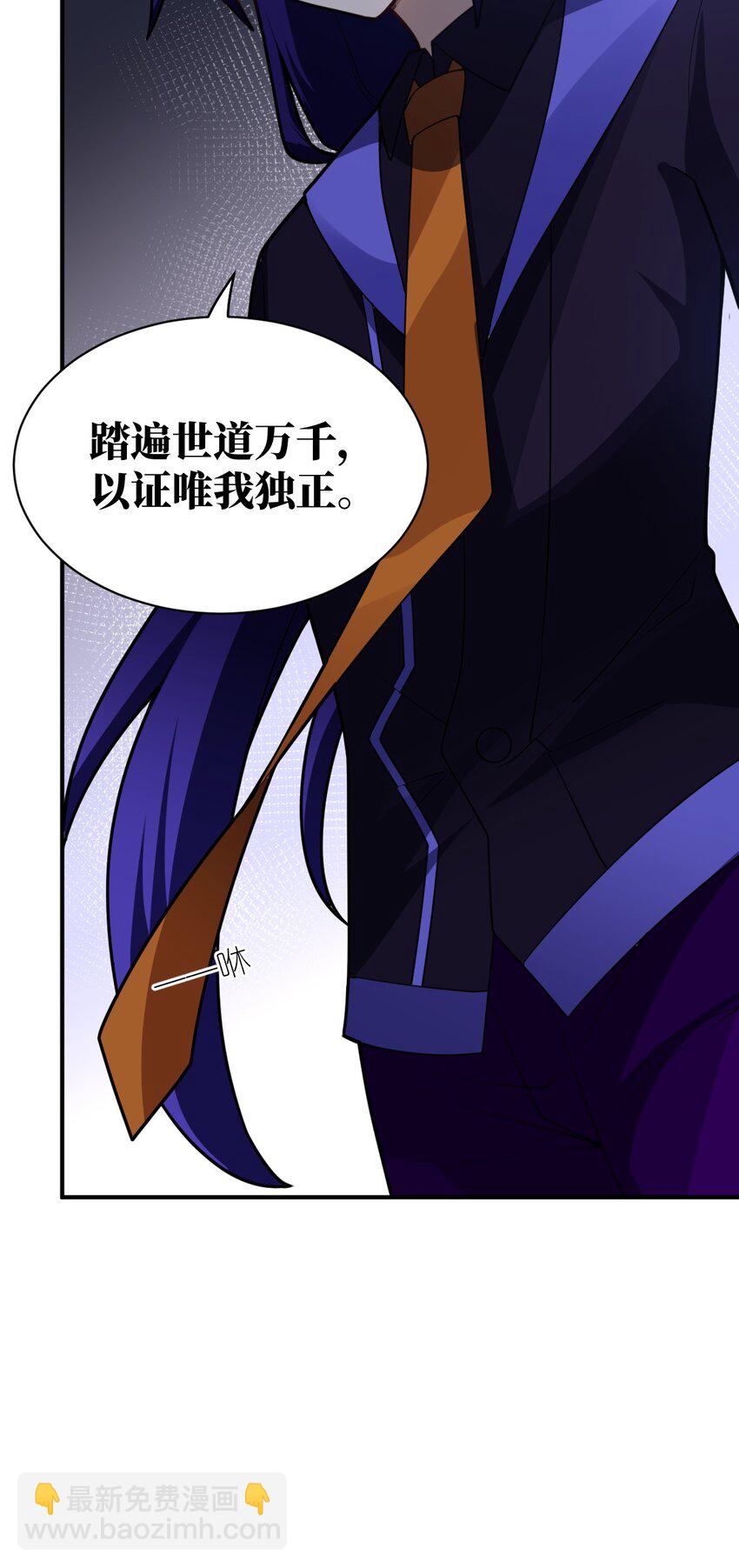 《最强魔君的我，突然变小了?!》050 他乡遇故人 第48页