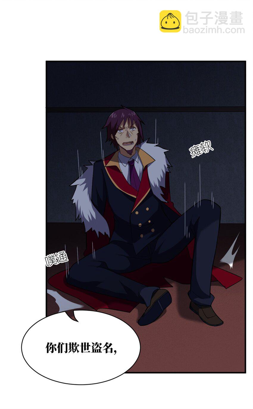《最强魔君的我，突然变小了?!》050 他乡遇故人 第50页