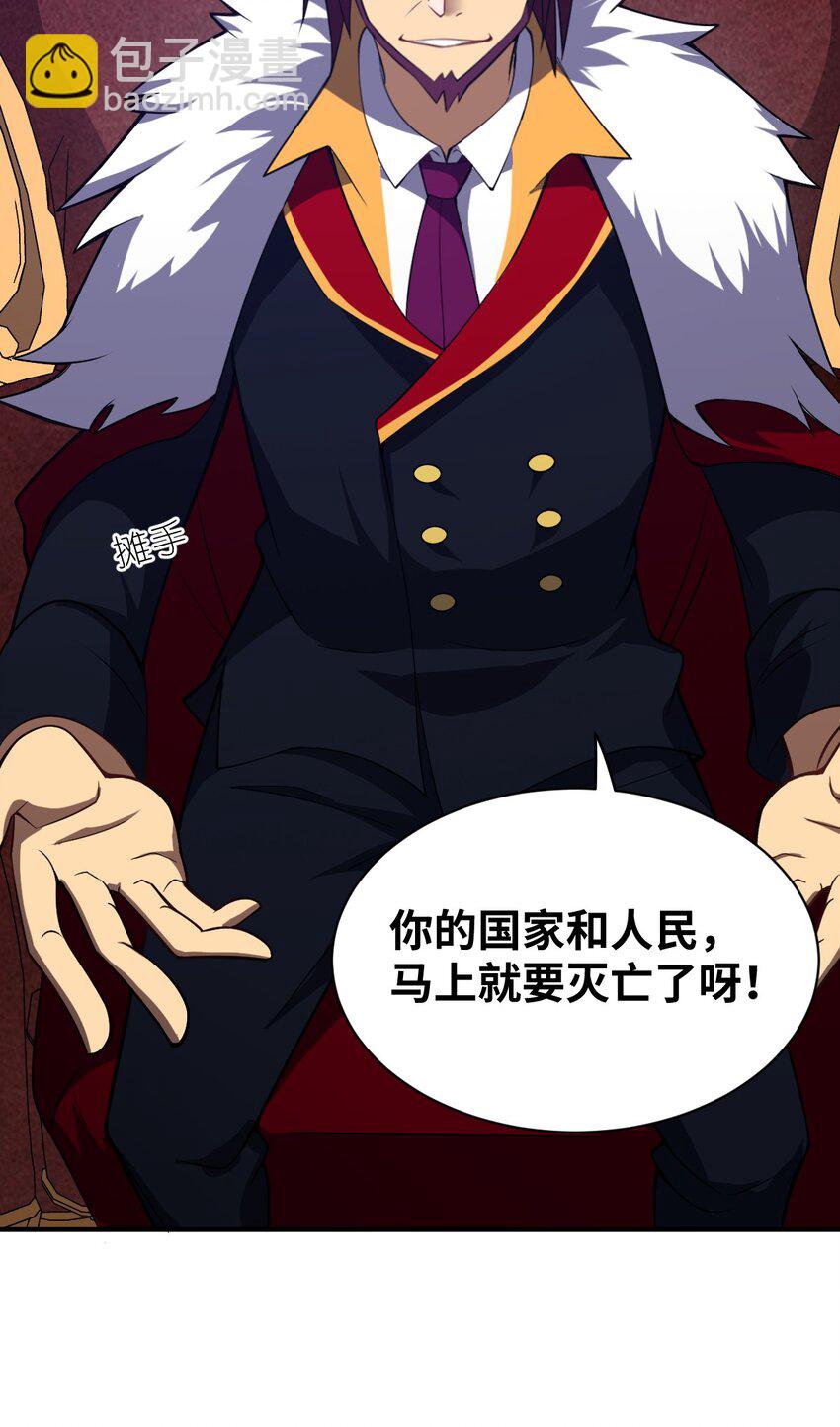 《最强魔君的我，突然变小了?!》050 他乡遇故人 第5页