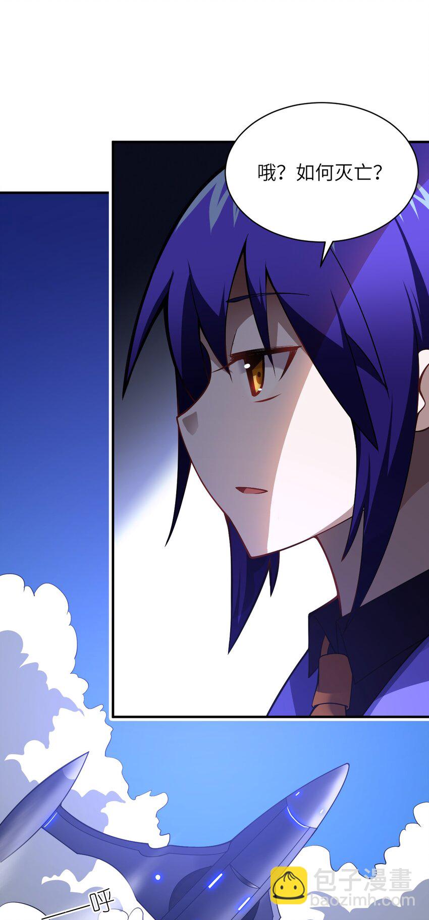 《最强魔君的我，突然变小了?!》050 他乡遇故人 第6页