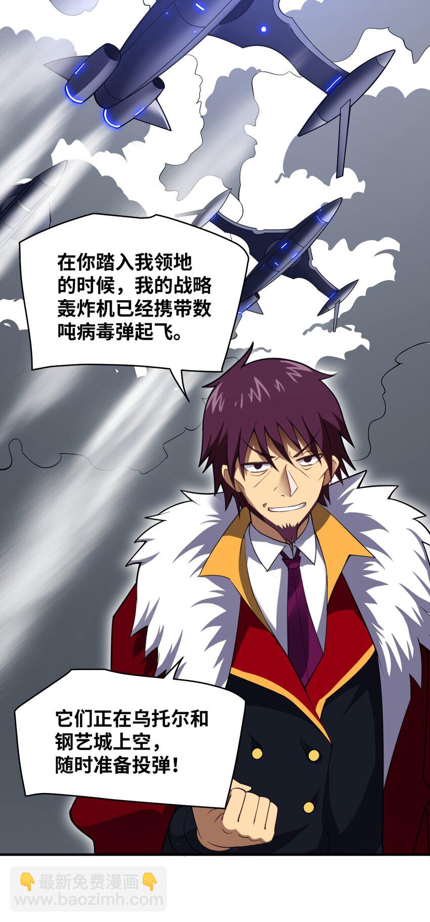《最强魔君的我，突然变小了?!》050 他乡遇故人 第7页