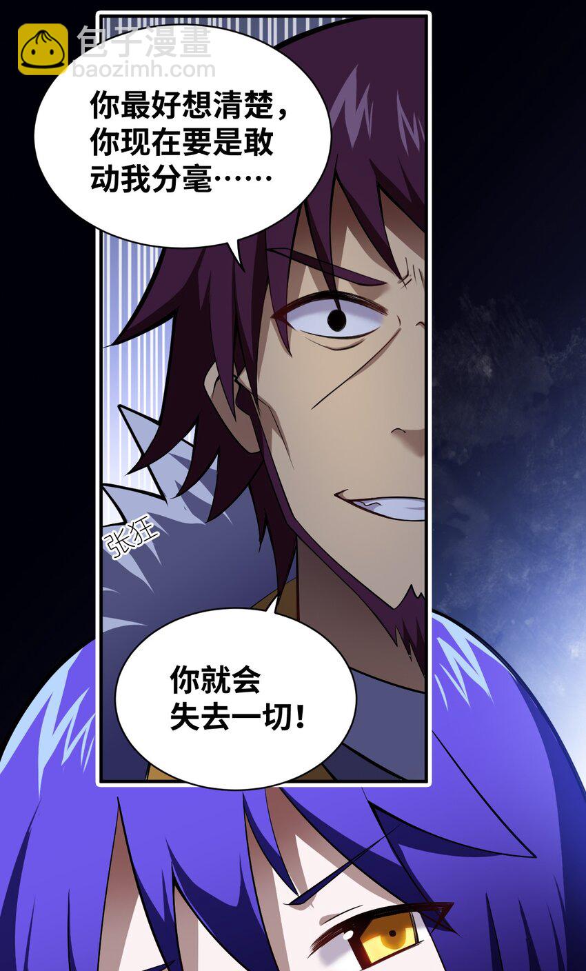 《最强魔君的我，突然变小了?!》050 他乡遇故人 第9页