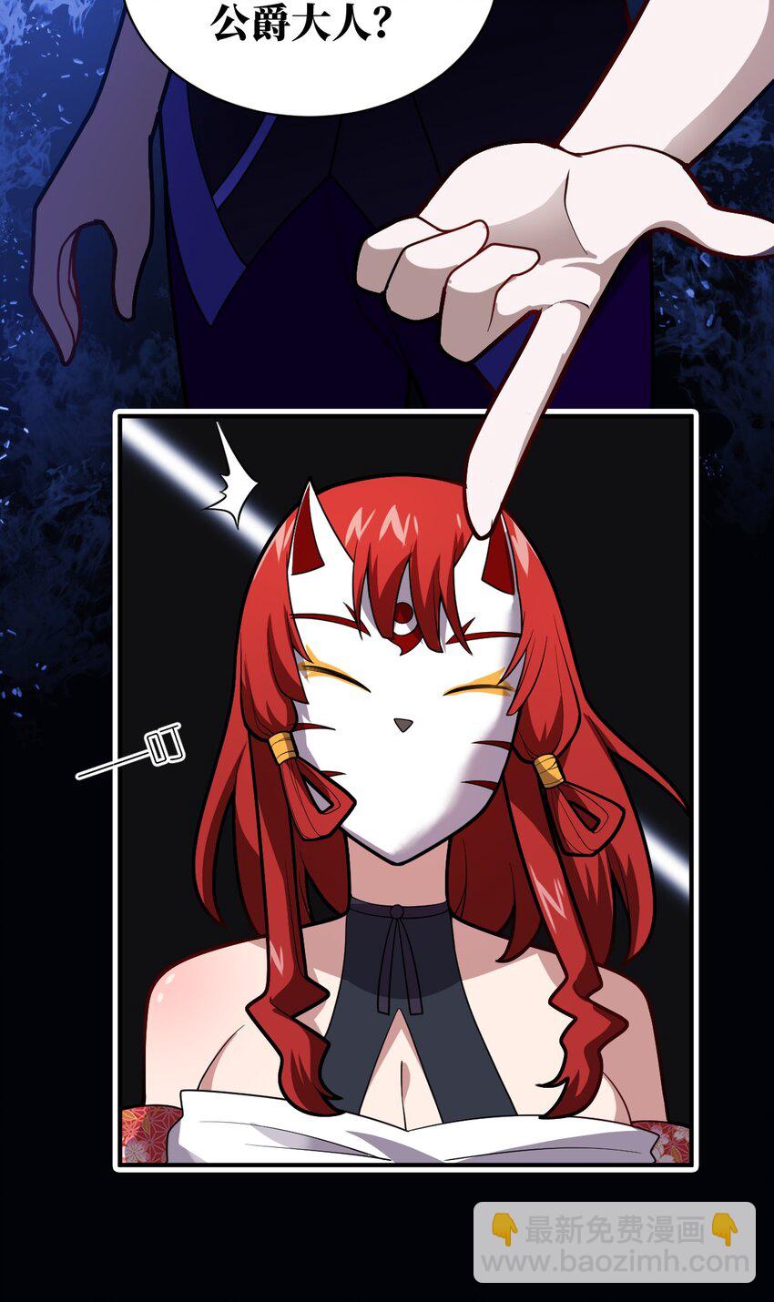 《最强魔君的我，突然变小了?!》049 红鸦 第10页