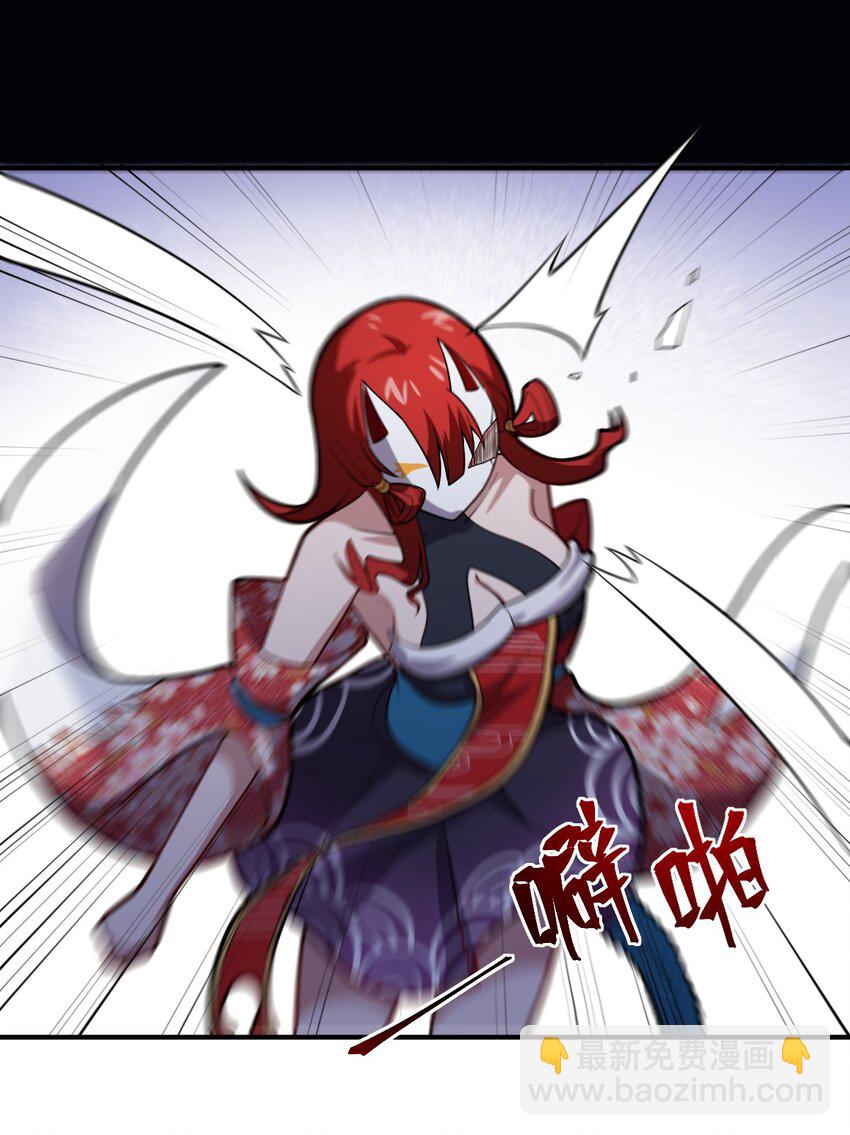 《最强魔君的我，突然变小了?!》049 红鸦 第11页