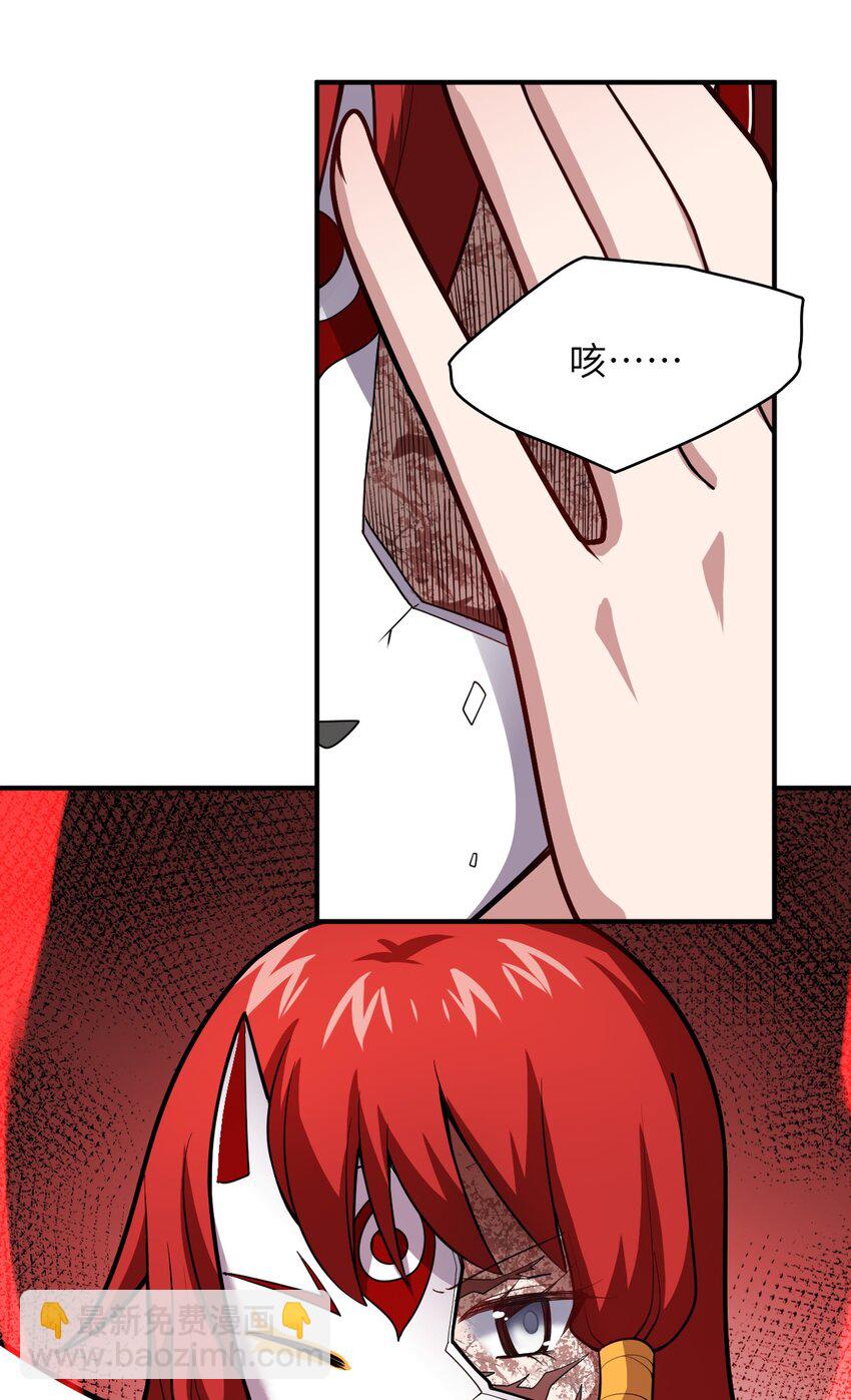 《最强魔君的我，突然变小了?!》049 红鸦 第12页