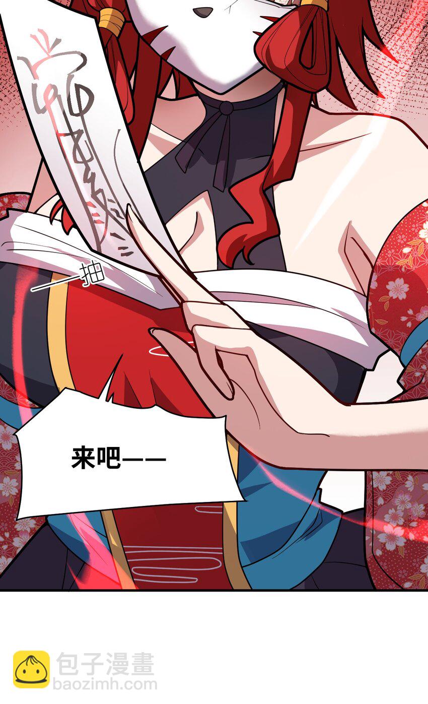 《最强魔君的我，突然变小了?!》049 红鸦 第13页