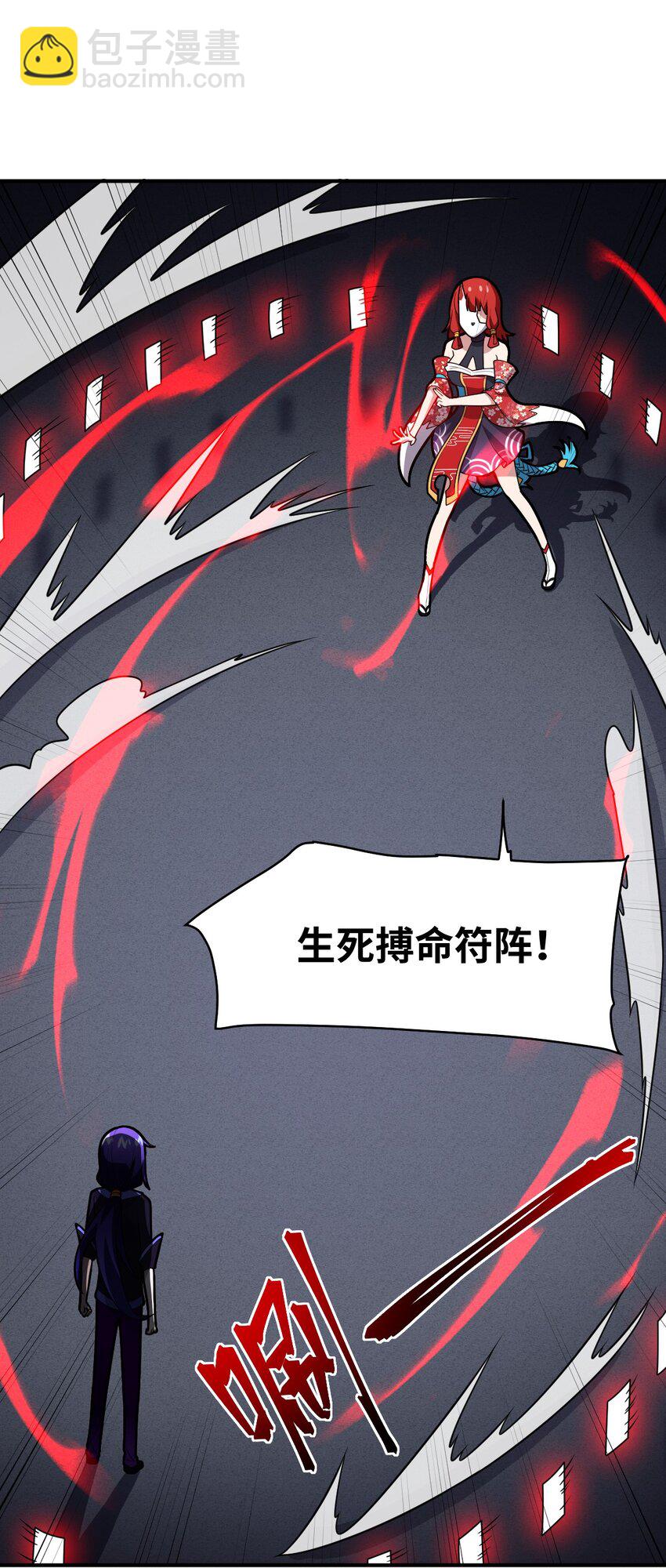 《最强魔君的我，突然变小了?!》049 红鸦 第14页