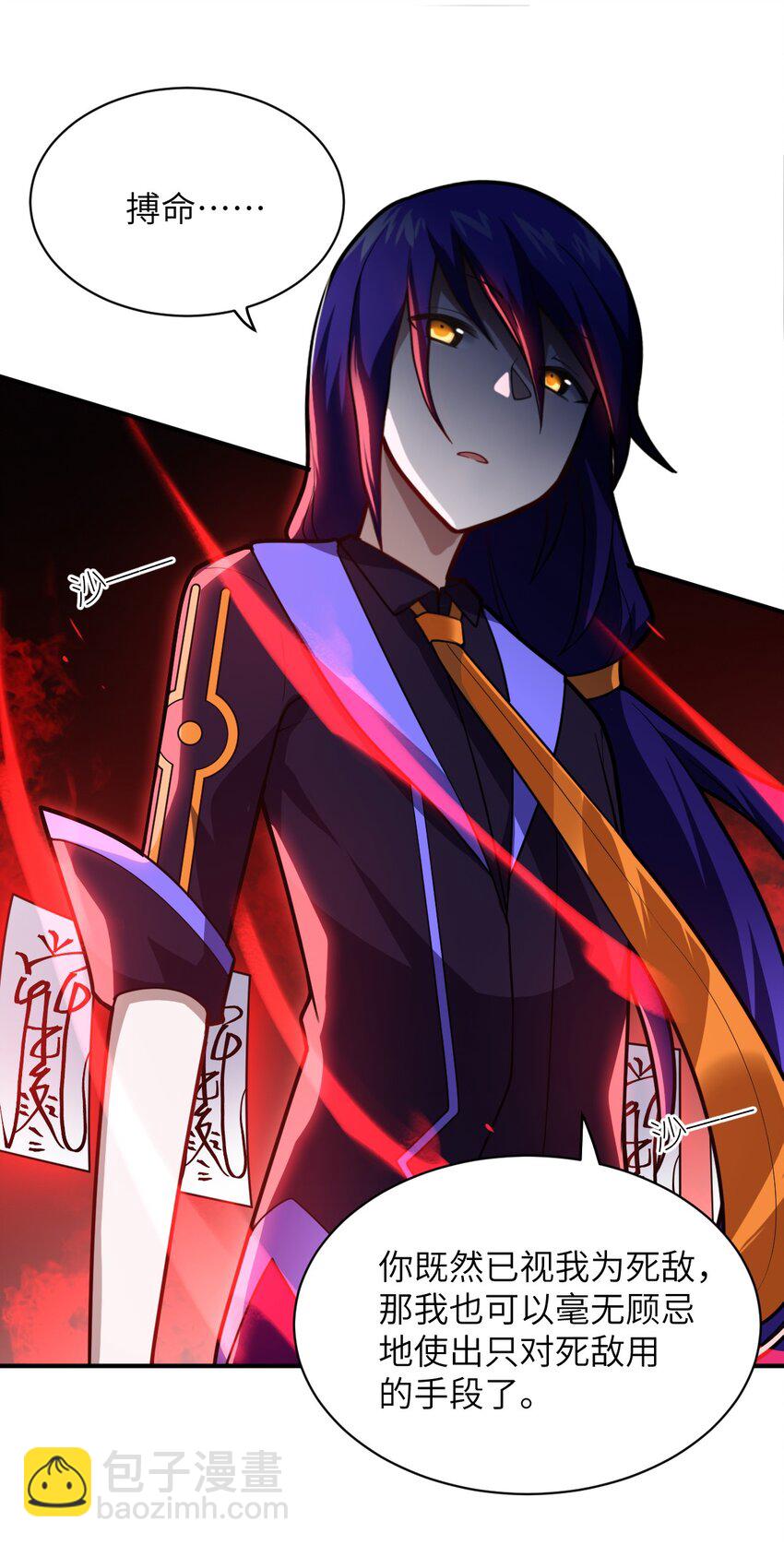 《最强魔君的我，突然变小了?!》049 红鸦 第15页