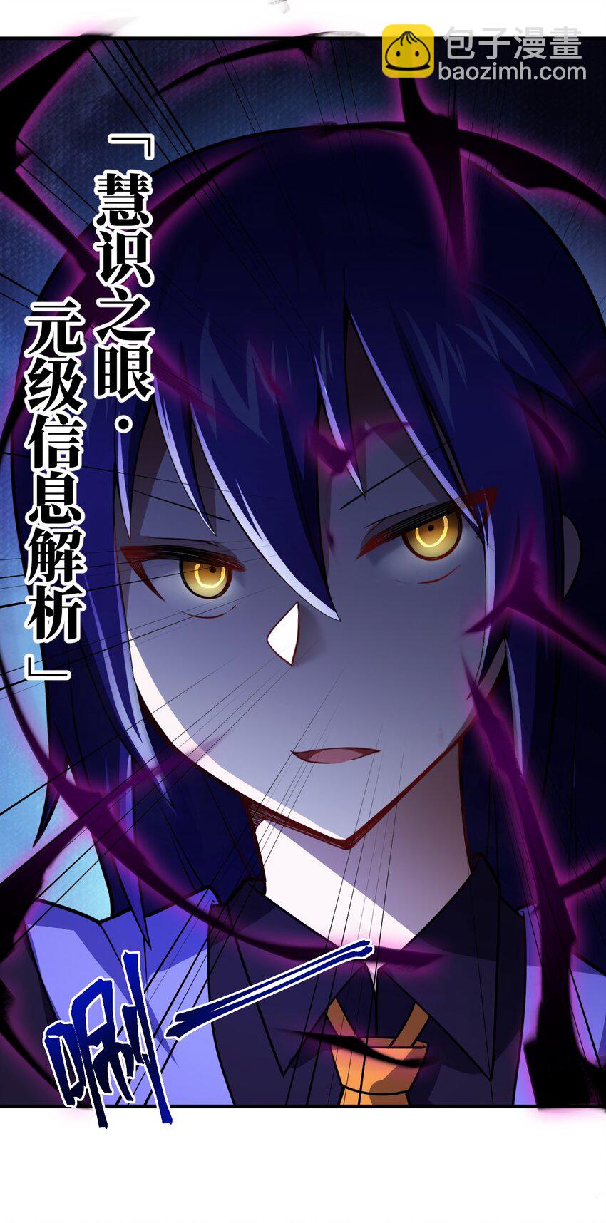 《最强魔君的我，突然变小了?!》049 红鸦 第16页