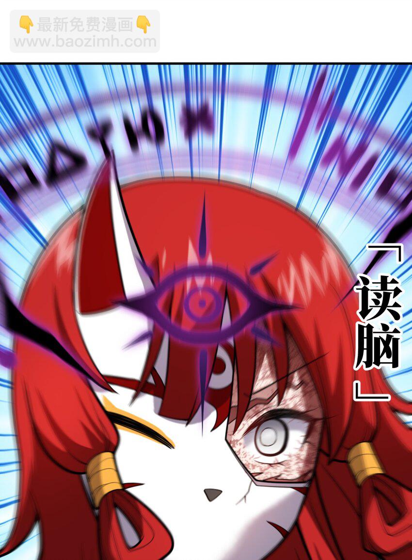 《最强魔君的我，突然变小了?!》049 红鸦 第17页