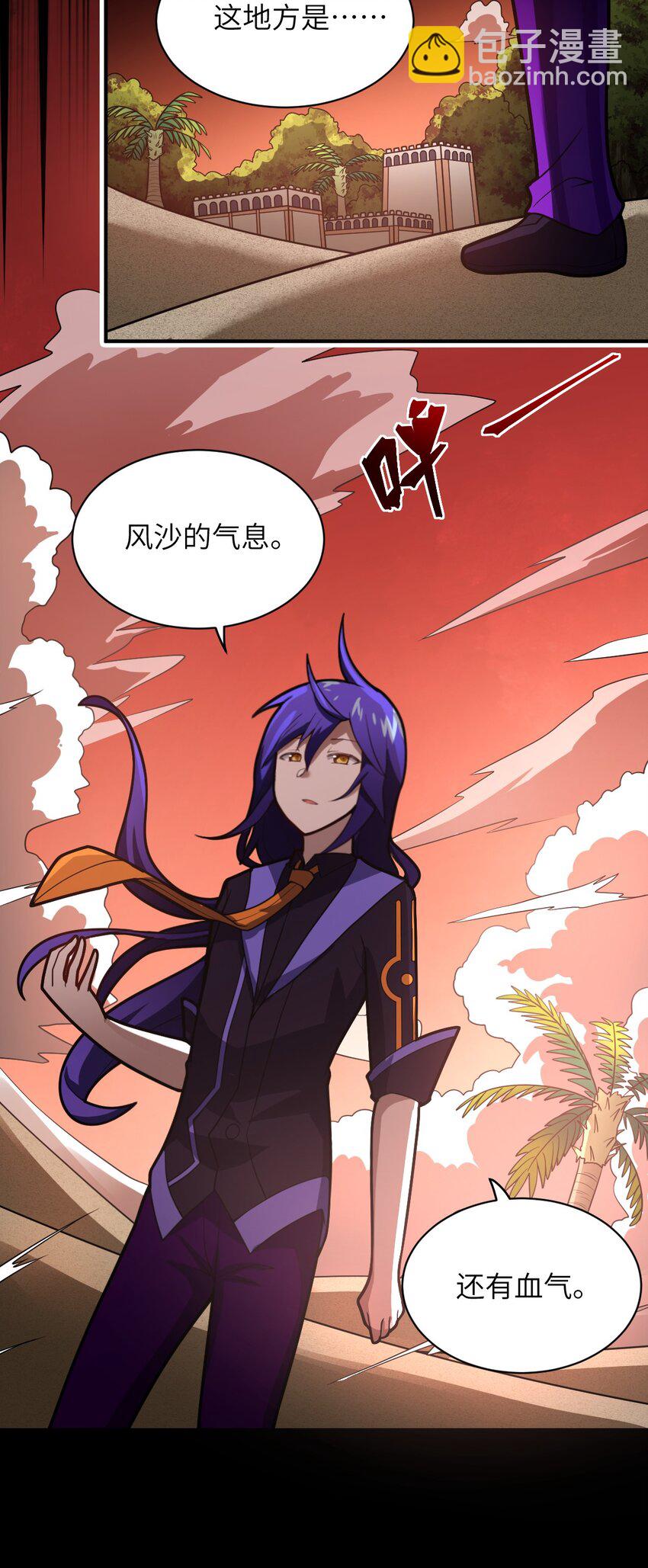 《最强魔君的我，突然变小了?!》049 红鸦 第20页