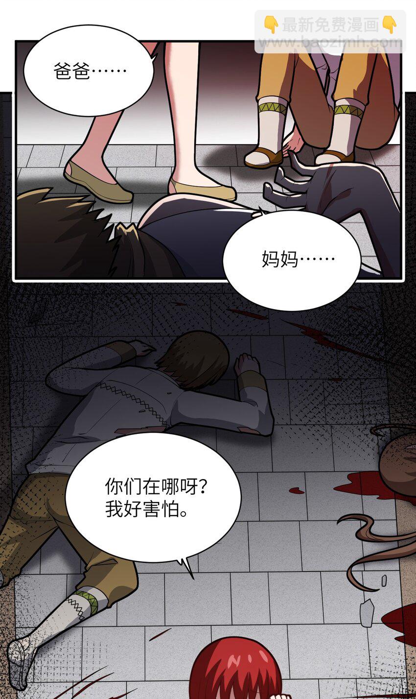 《最强魔君的我，突然变小了?!》049 红鸦 第23页