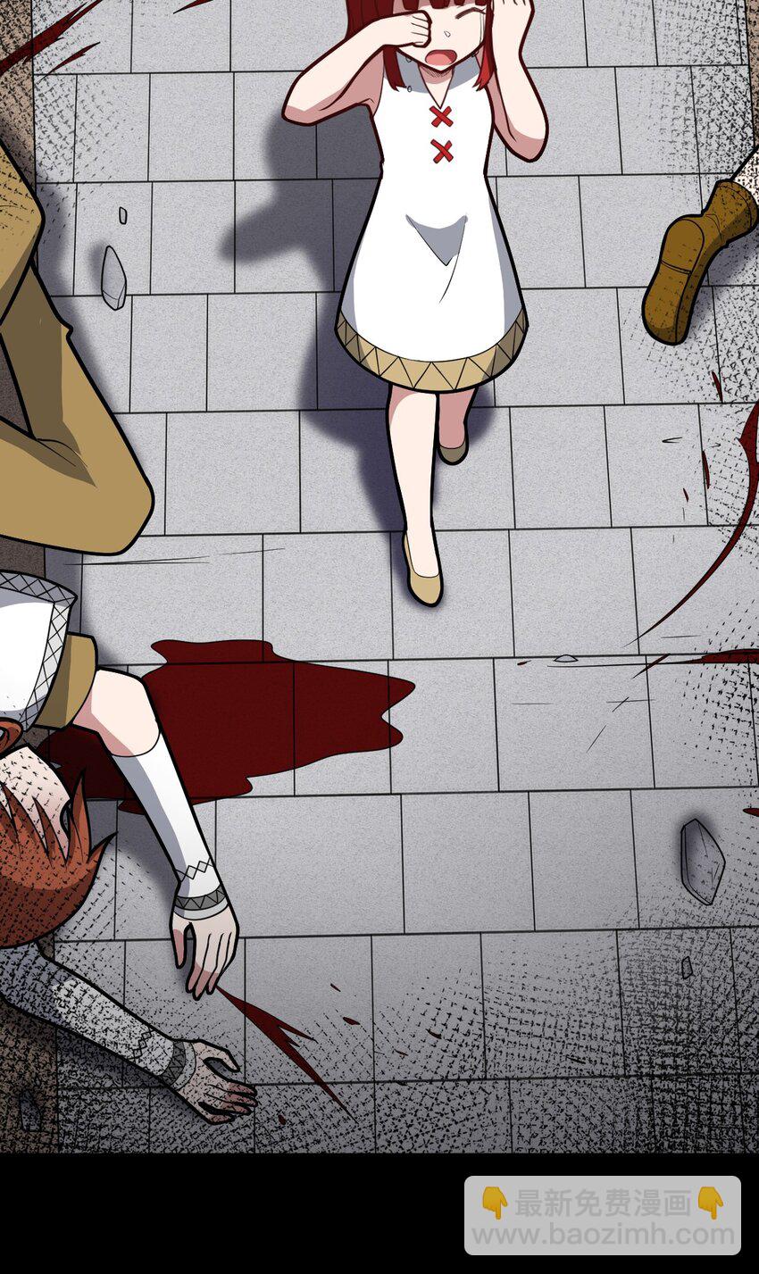 《最强魔君的我，突然变小了?!》049 红鸦 第24页