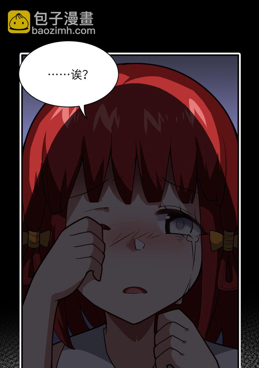 《最强魔君的我，突然变小了?!》049 红鸦 第25页