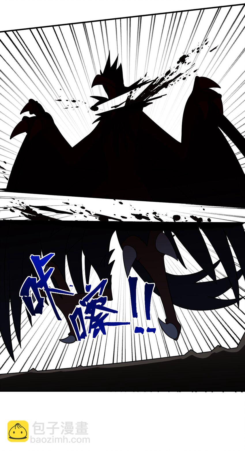 《最强魔君的我，突然变小了?!》049 红鸦 第30页
