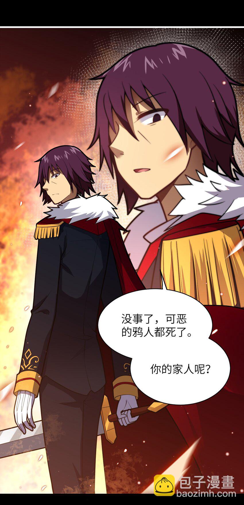 《最强魔君的我，突然变小了?!》049 红鸦 第32页