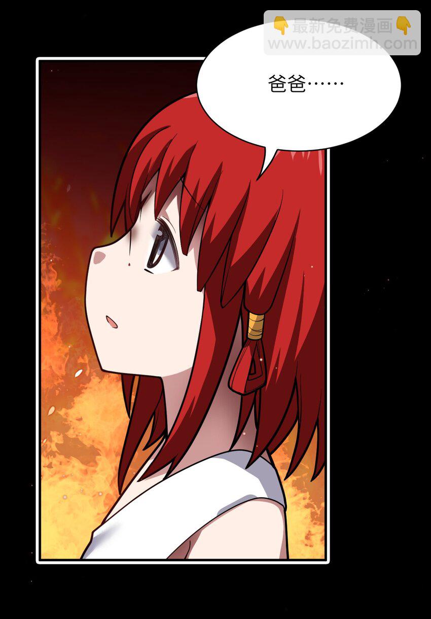 《最强魔君的我，突然变小了?!》049 红鸦 第33页