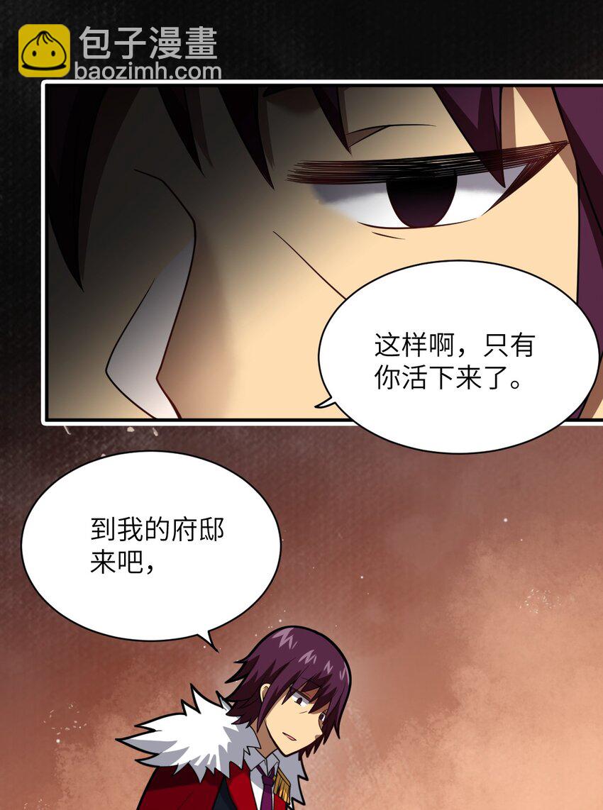《最强魔君的我，突然变小了?!》049 红鸦 第36页