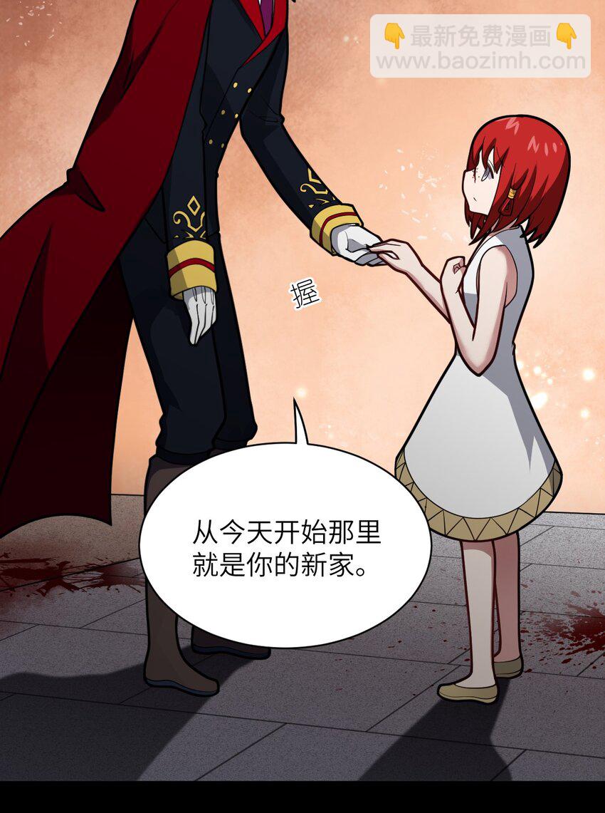 《最强魔君的我，突然变小了?!》049 红鸦 第37页