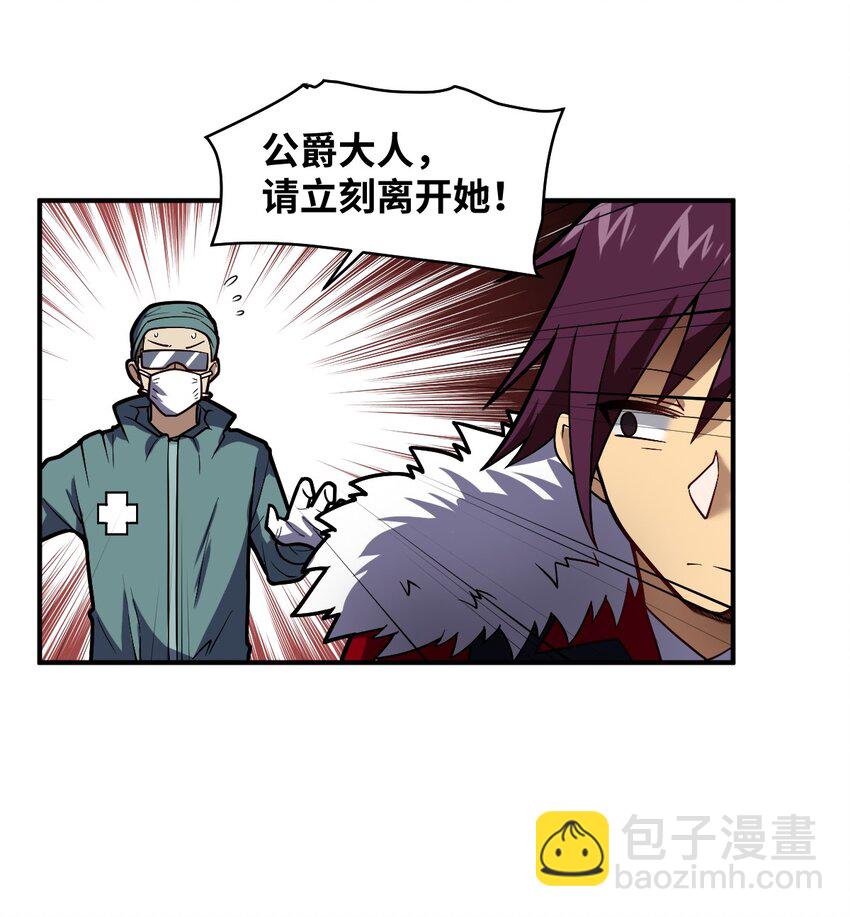 《最强魔君的我，突然变小了?!》049 红鸦 第38页