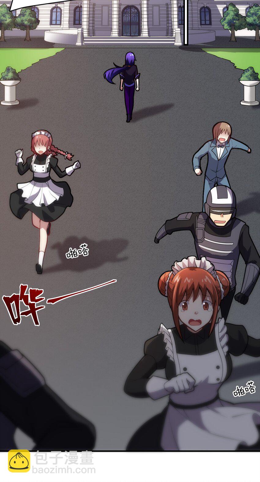 《最强魔君的我，突然变小了?!》049 红鸦 第3页